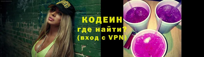 Кодеиновый сироп Lean Purple Drank  Ступино 